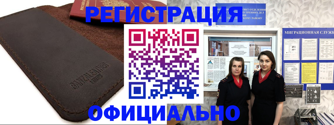 прописка иностранных граждан в Сухом Логе