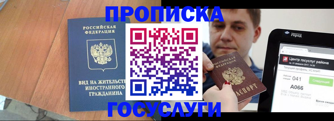 прописка гарантия в Сухом Логе