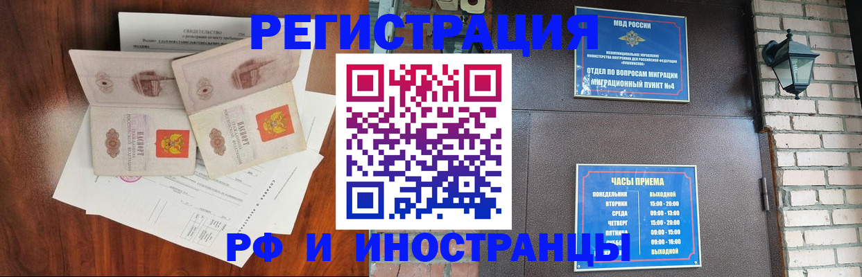 прописка в квартире в Сухом Логе